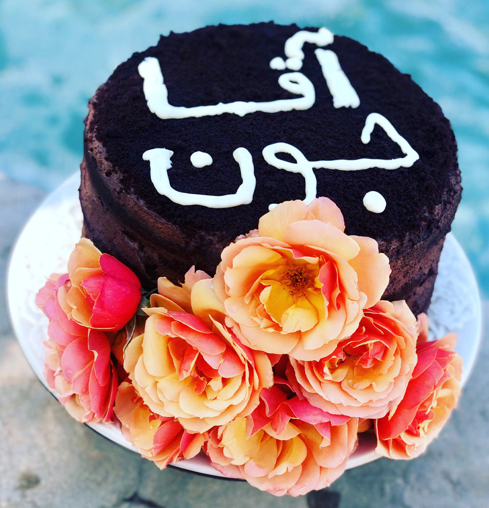 Agha joon cake ( Chocolate Cake With Chocolate Ganache Frosting )